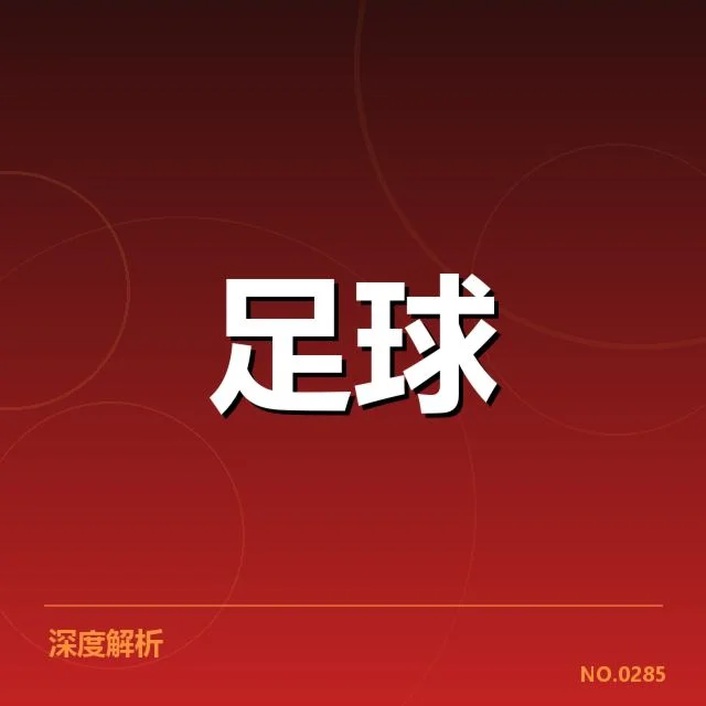 佛罗伦萨球场建设:俱乐部未来发展存哪些疑问
