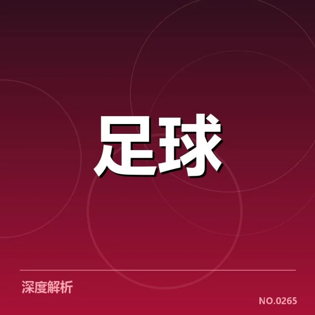 里斯本竞技已确认的轮换球员名单