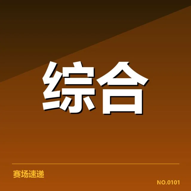 体育产业青训体系升级：职业俱乐部发展瓶颈何解？