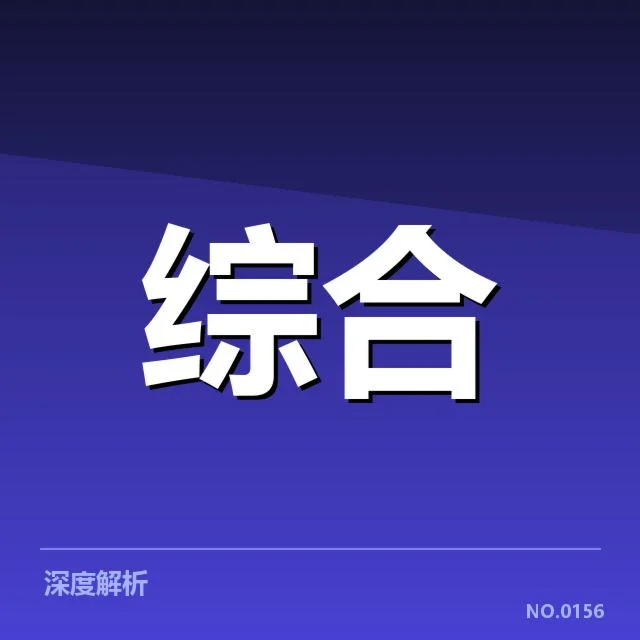 确认的参赛队伍及赛程安排详解