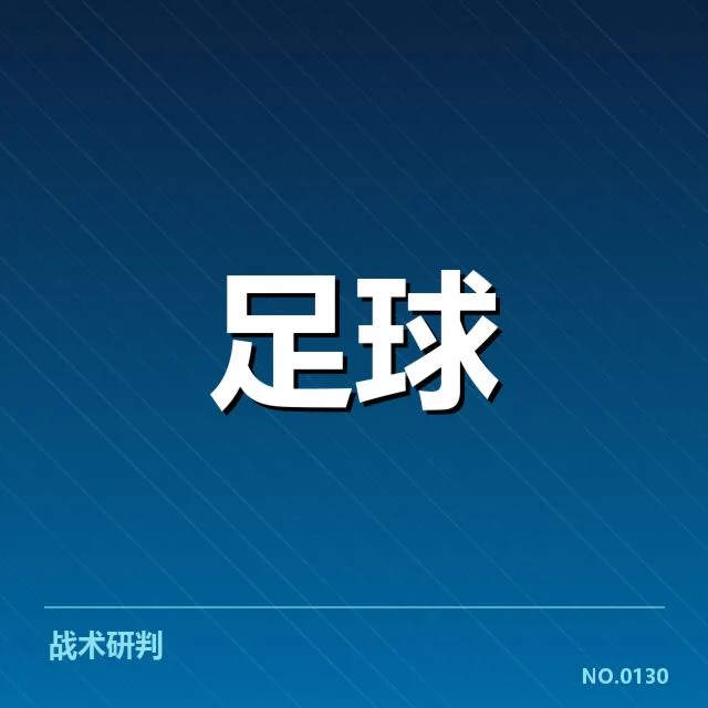 中超联赛赛程公布：俱乐部备战节奏如何调整