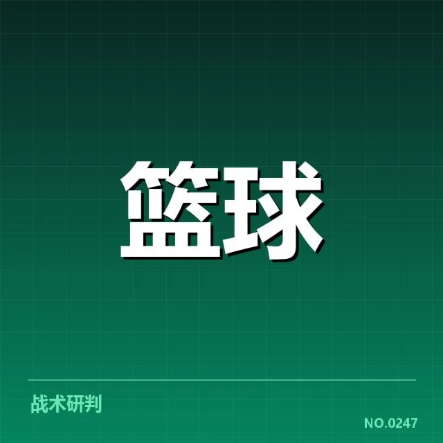 CBA关键判罚事件:裁判尺度与球队公平性疑问
