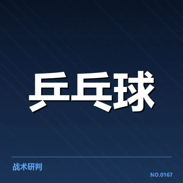 张继科复出计划:乒乓球运动员未来走向如何