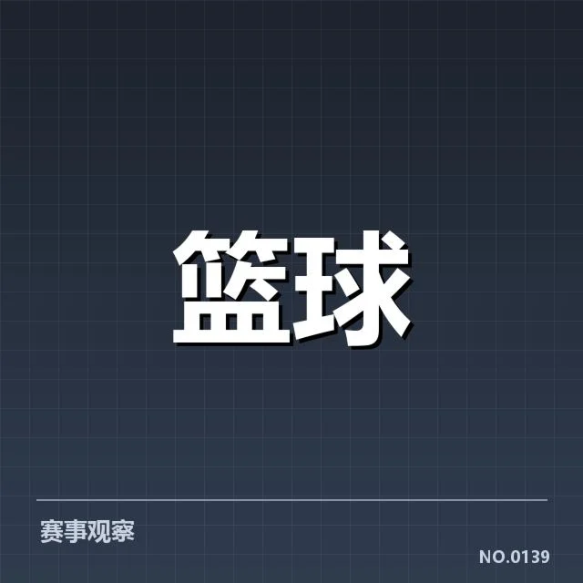 CBA常规赛末轮赛程:球队排名走向成疑问