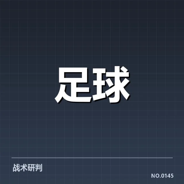最新积分榜确认球队与赛程细节